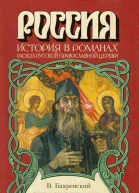 Страстотерпцы