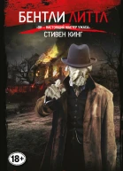 Страховщик