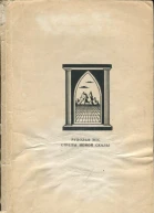 Стрелы Немой скалы