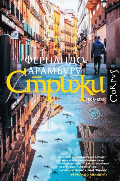 Стрижи