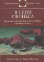 Струна жизни