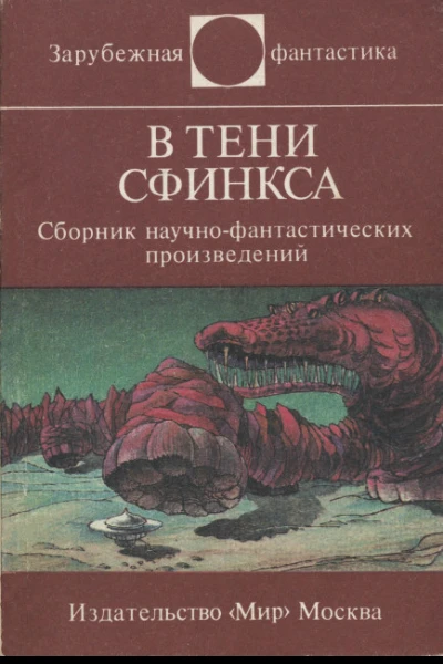 Струна жизни