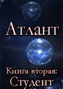 Студент СИ