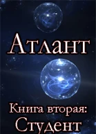 Студент СИ