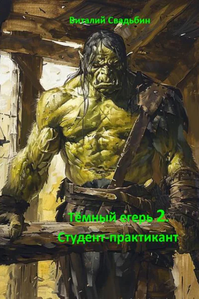 Студентпрактикант