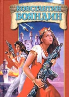 Ступени из пепла