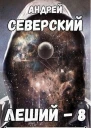 Ступенька ввысь СИ