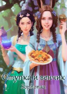 Ступка и венчик