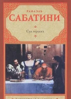 Суд герцога