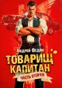Суда не будет СИ