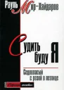 Судить буду я Седовласый с розой в петлице