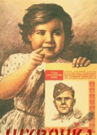 Шурочка СИ