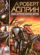 Шуттовские деньги
