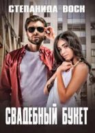 Свадебный букет СИ
