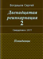 Свердловск 1977