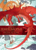 Свет домашнего очага