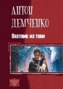 Свет и тень СИ