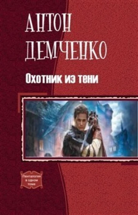 Свет и тень СИ