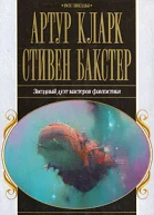 Свет иных дней