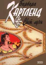 Свет луны