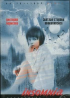 Светлая сторона апокалипсиса
