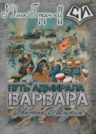 Святая Мария СИ