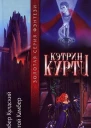 Святой Камбер