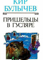 Связи личного характера