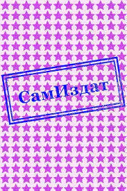 Свидетель обвинения СИ