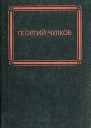 Свинячий сын
