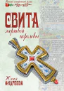 Свита мертвой королевы