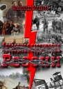 Свободная территория России СИ