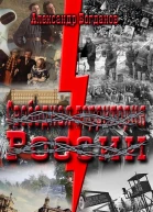 Свободная территория России СИ