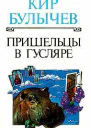 Свободный тиран