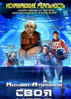 Своя игра