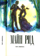 Сын Альбиона