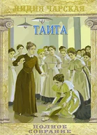 Та ита
