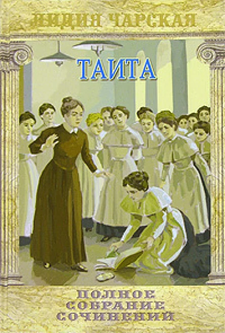Та ита
