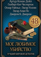Тайна гробовой доски