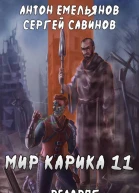 Тайна Кота