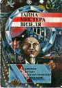 Тайна мистера Визеля