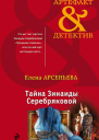 Тайна Зинаиды Серебряковой