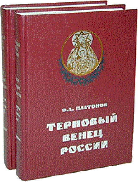 Тайная история масонства 1731  1996