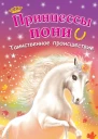 Таинственное происшествие