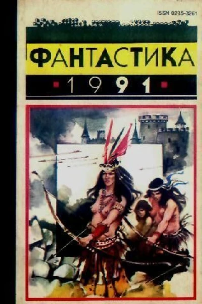 Таинственные мерги