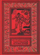 Таинственный человек дождя