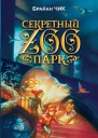 Тайны и тени