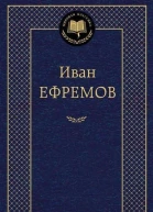 Тайны прошлого в глубинах времен