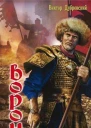Тайные тропы