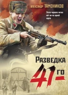 Тайный бункер абвера